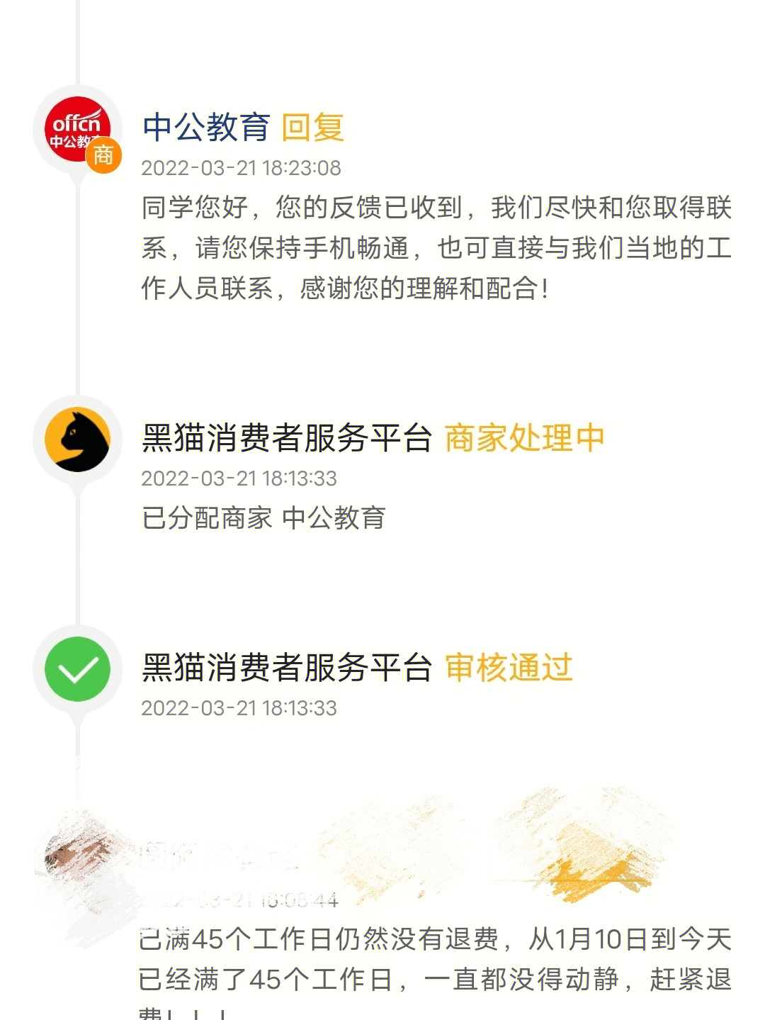 娱乐生活 第2页