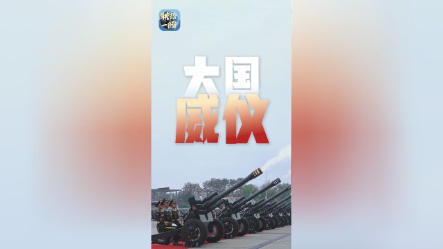 哪些大国重器将亮相九三阅兵哪些大国重器将亮相九三阅兵，前瞻与展望
