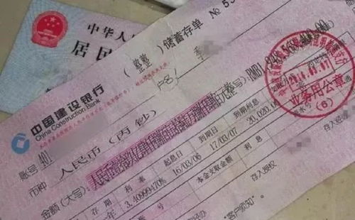 男子去世存款剩7块5