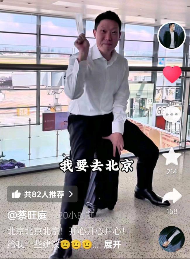 旺旺总经理看阅兵关于旺旺总经理是否观看阅兵，目前没有明确的信息。