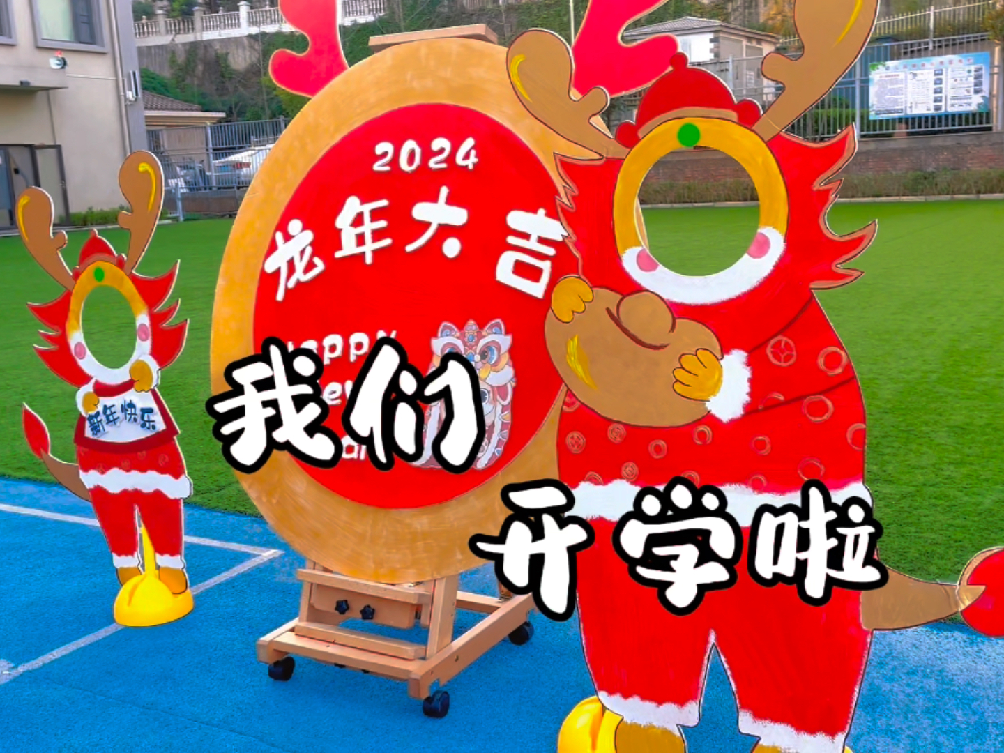 幼儿园开学仪式感满满幼儿园开学，满满的仪式感和成长的起点