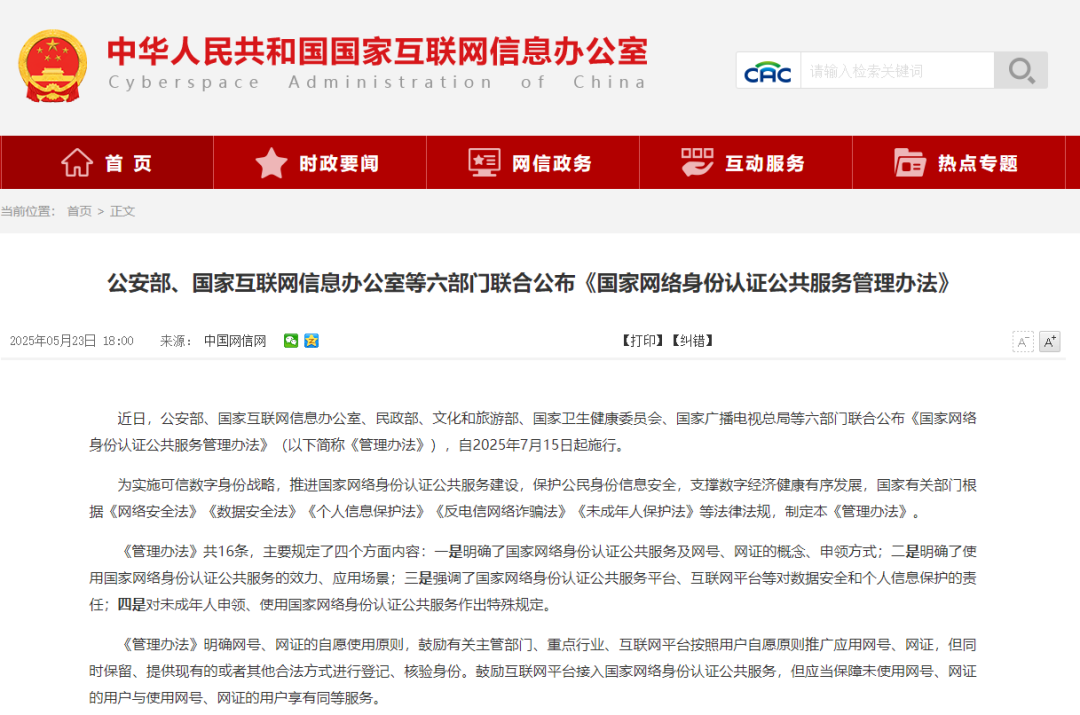 国家网络身份认证下载国家网络身份认证（网络身份认证管理系统APP）是由国家相关部门推出的官方应用，用于公众在互联网上的身份认证和管理。具体的下载方式可能因地区和平台而异，但一般来说，可以通过以下途径进行下载