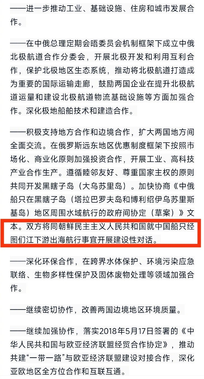 中俄将在哪些领域强化合作中俄将在多个领域强化合作，展望未来的合作前景