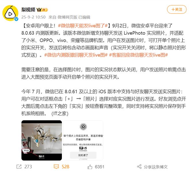 微信聊天live图微信聊天live图，动态分享的新时代