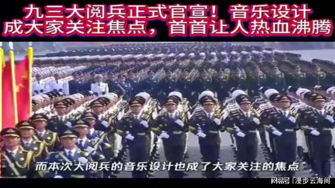 预约：九三阅兵直播预约，九三阅兵直播，共赏盛况，见证荣耀时刻