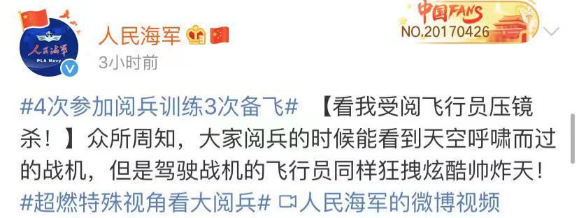 阅兵当天3架备份机临近天安门前返航阅兵当天，三架备份机临近天安门前意外返航的幕后故事