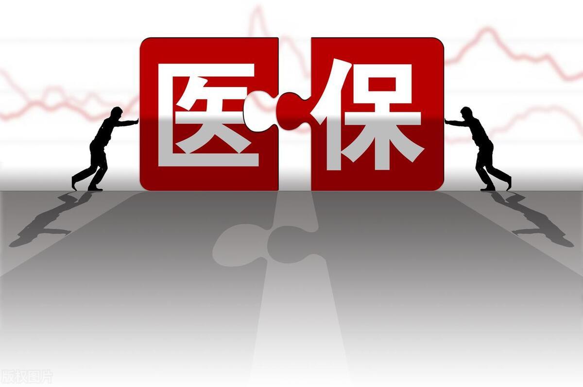 医保新政退休人员每月返500？假的医保新政退休人员每月返500？假的！