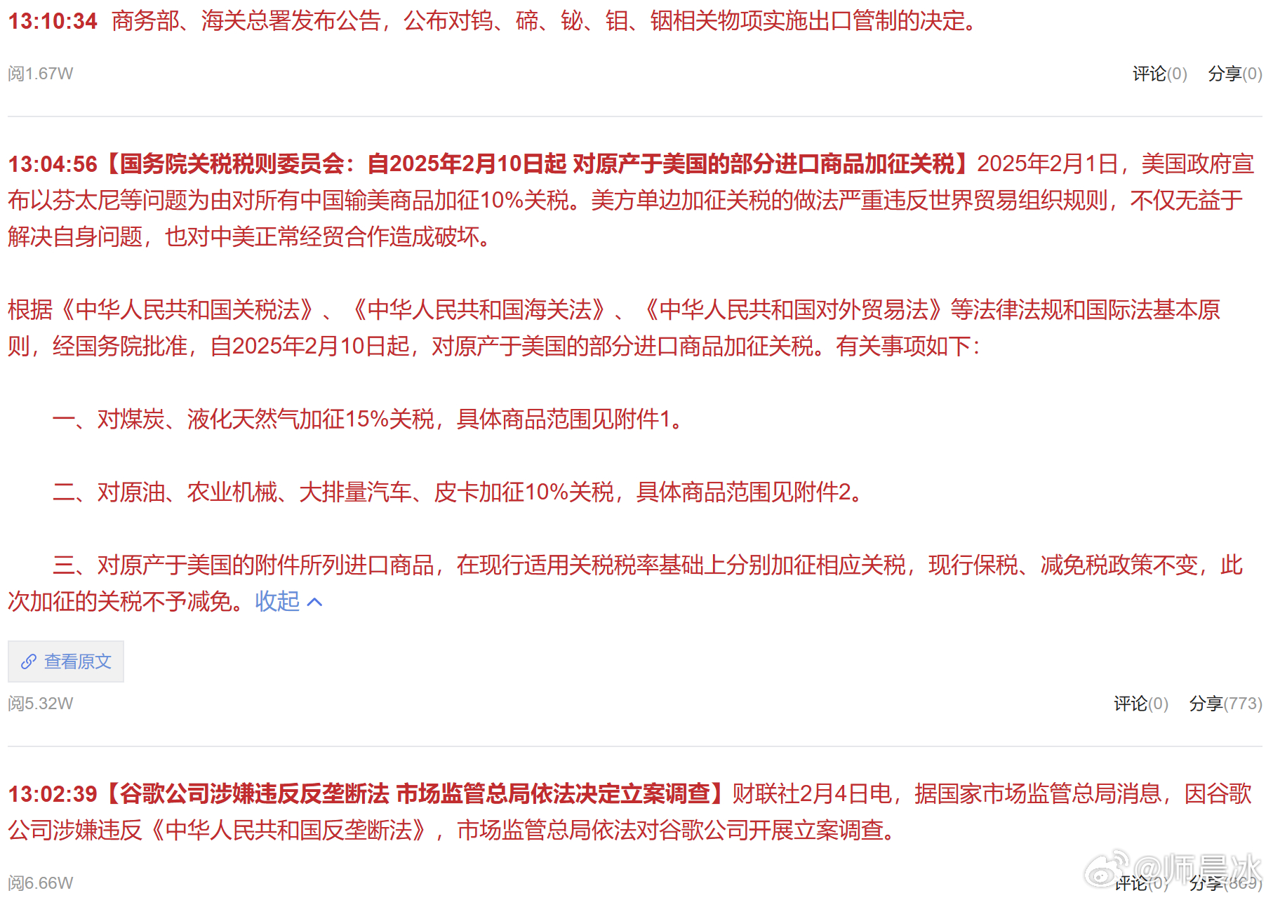 美国调整关税政策生效范围美国调整关税政策生效范围及其影响