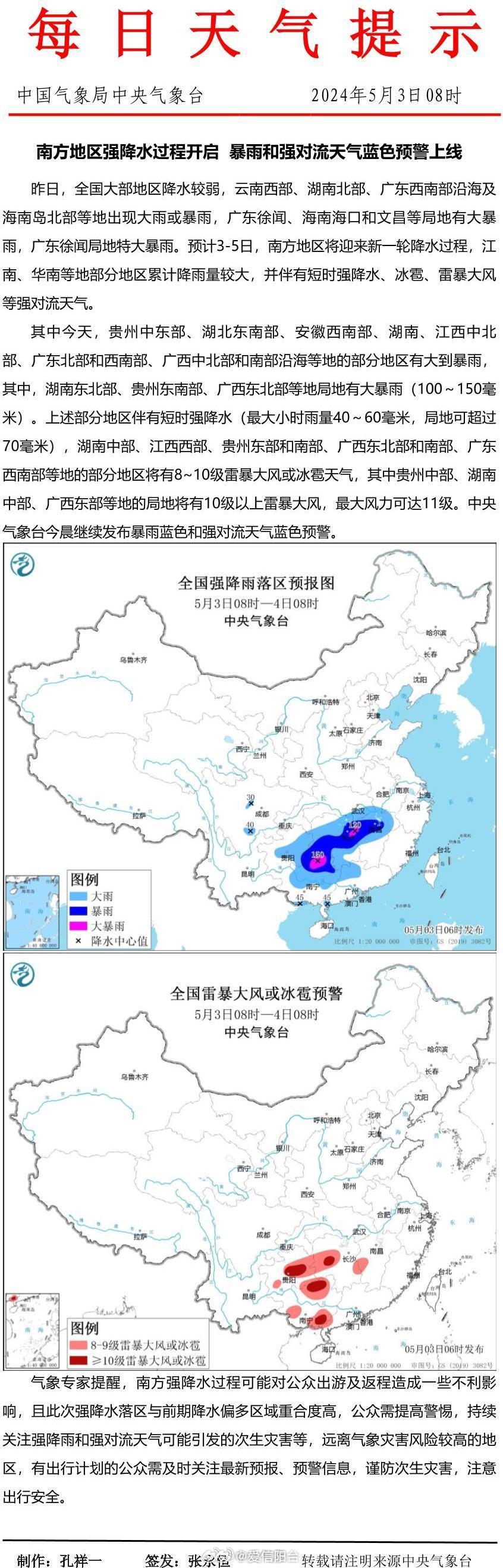 南方多地将迎来连续强降雨南方多地将迎来连续强降雨，你需要知道的事