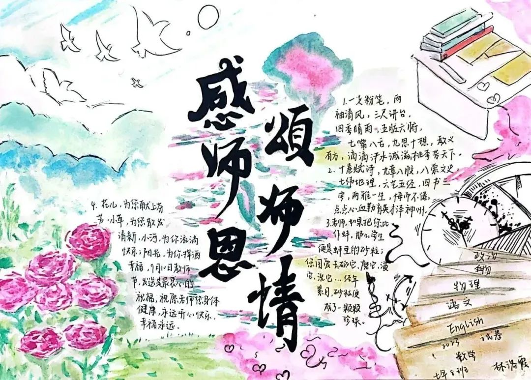 师者如光微以致远手抄报关于师者如光微以致远手抄报的设计，你可以从以下几个方面入手